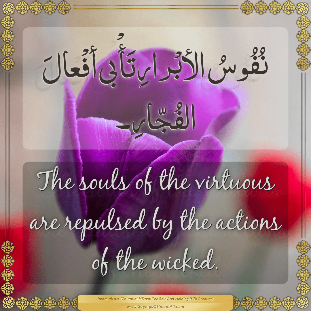 The souls of the virtuous are repulsed by the actions of the wicked.